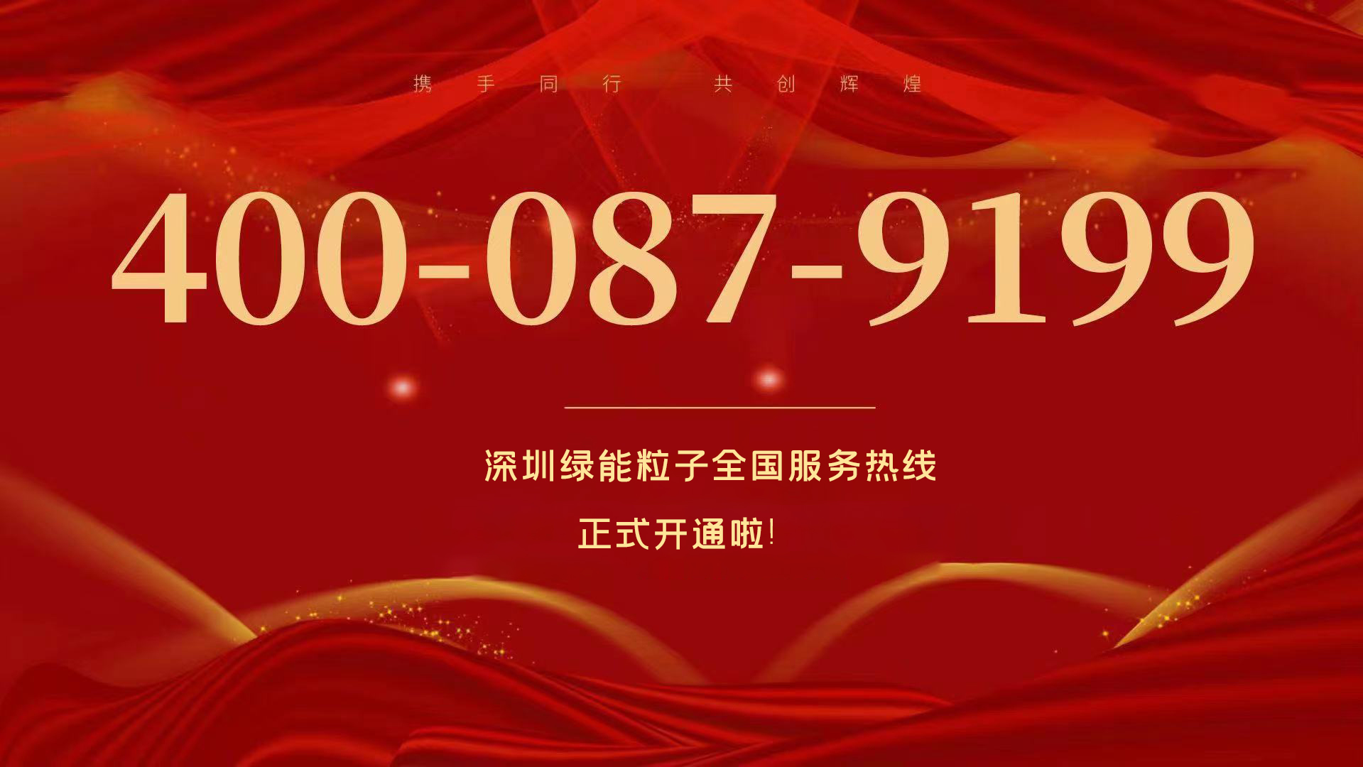 深圳凯发k8国际全国效劳热线400-087-9199正式开通啦！  